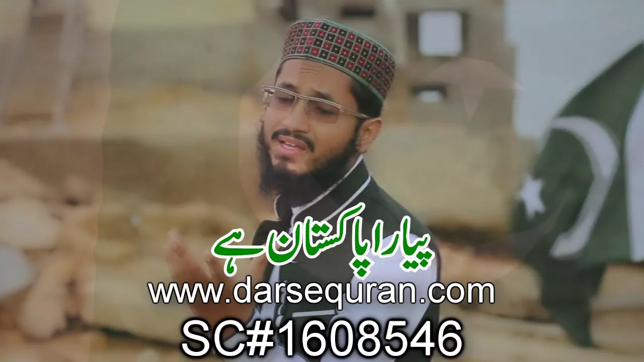 New Tarana "Pyara Pakistan Hai" - Hafiz Amaanullah Qazi
